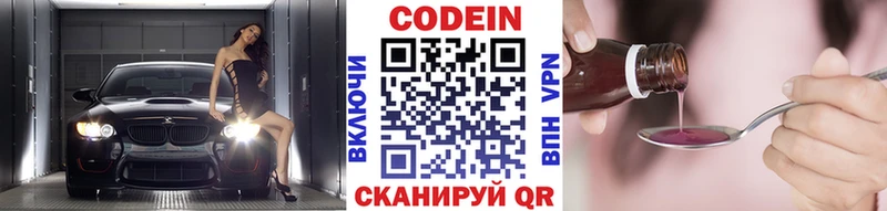 Кодеиновый сироп Lean напиток Lean (лин) дарнет шоп Горбатов