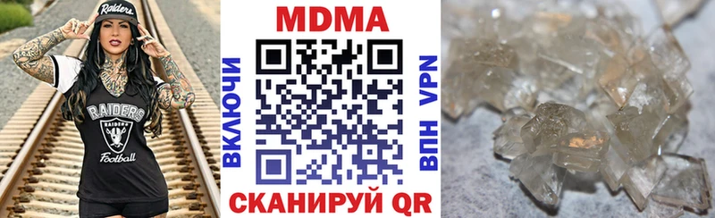 MDMA crystal  где купить наркотик  MEGA сайт  Горбатов 