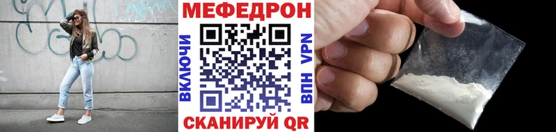Меф мяу мяу  Горбатов 